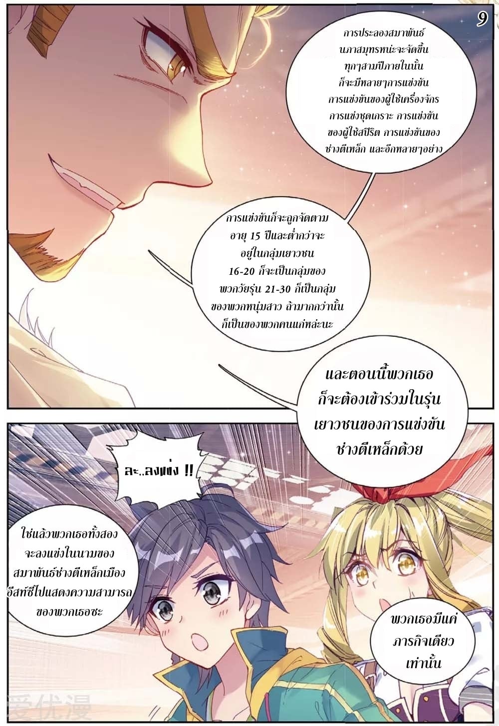 à¸­à¹ˆà¸²à¸™à¸¡à¸±à¸‡à¸‡à¸° à¸à¸²à¸£à¹Œà¸•à¸¹à¸™