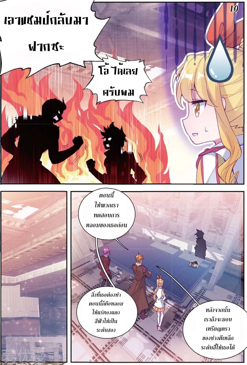 à¸­à¹ˆà¸²à¸™à¸¡à¸±à¸‡à¸‡à¸° à¸à¸²à¸£à¹Œà¸•à¸¹à¸™