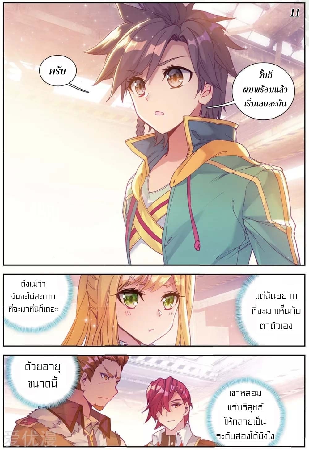 à¸­à¹ˆà¸²à¸™à¸¡à¸±à¸‡à¸‡à¸° à¸à¸²à¸£à¹Œà¸•à¸¹à¸™
