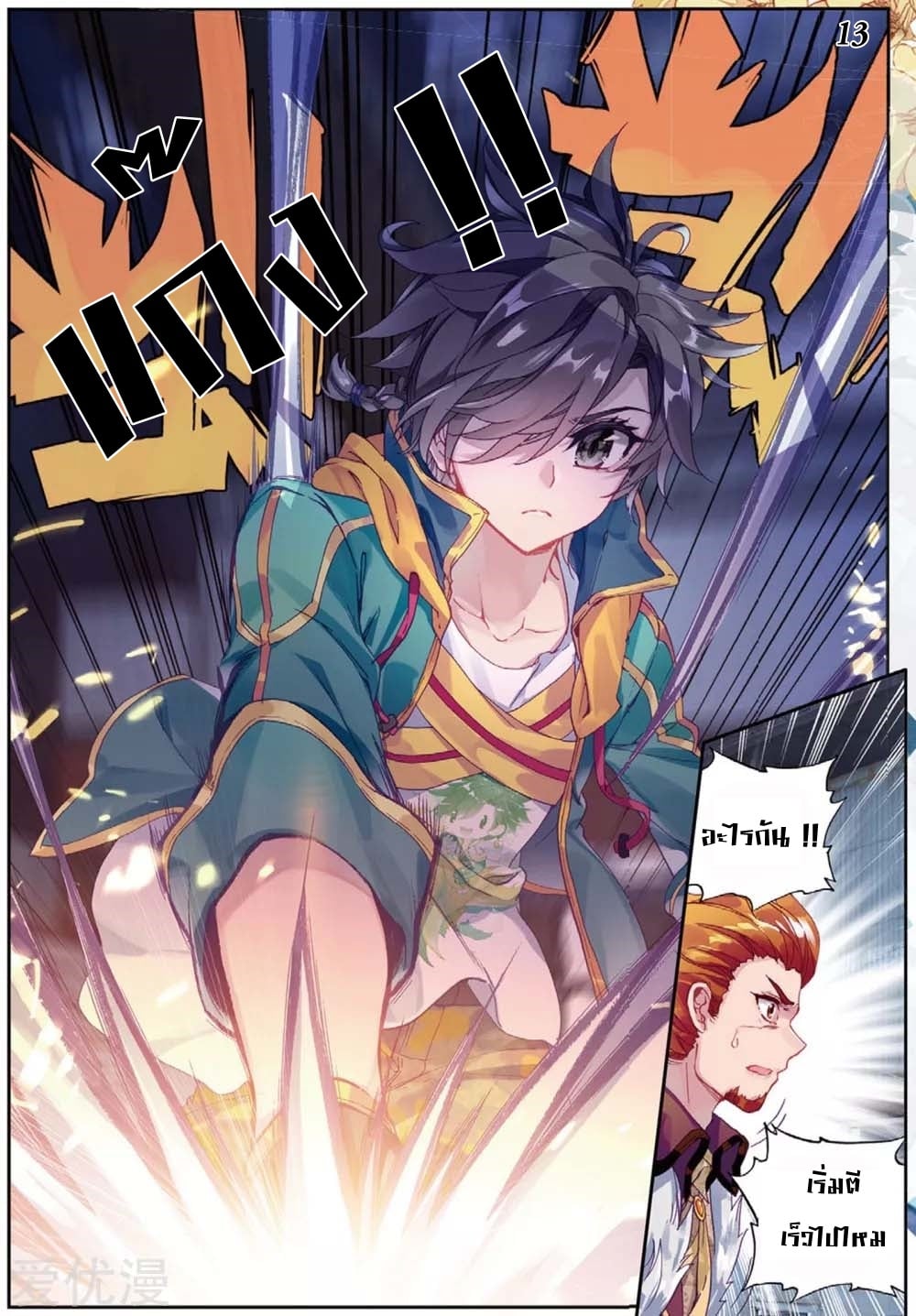 à¸­à¹ˆà¸²à¸™à¸¡à¸±à¸‡à¸‡à¸° à¸à¸²à¸£à¹Œà¸•à¸¹à¸™