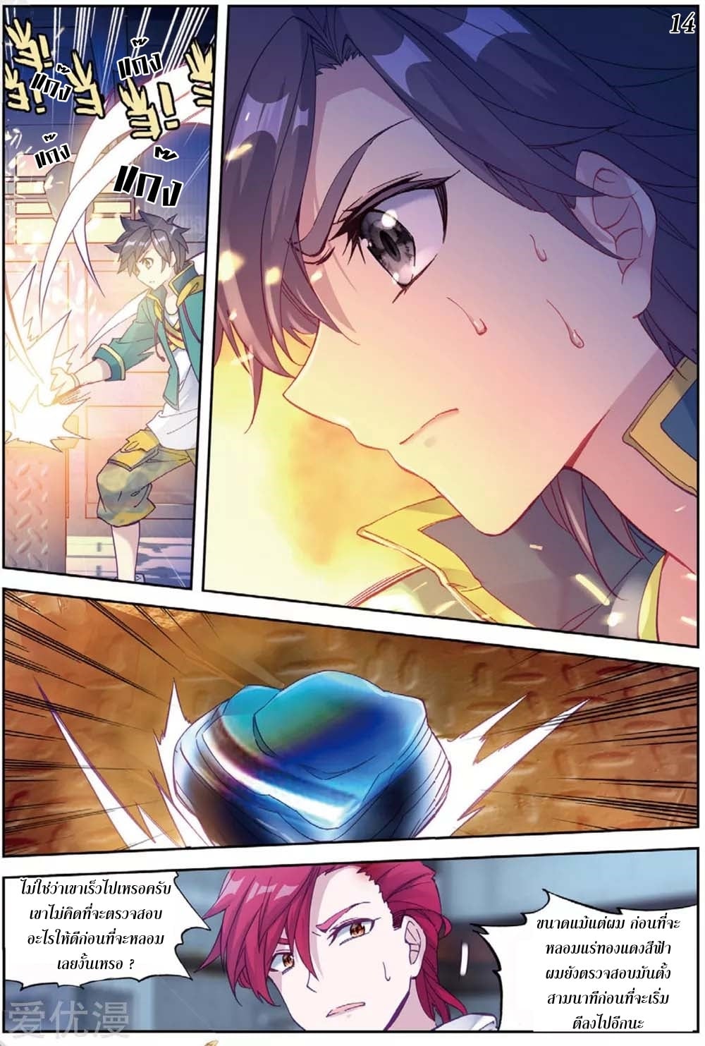 à¸­à¹ˆà¸²à¸™à¸¡à¸±à¸‡à¸‡à¸° à¸à¸²à¸£à¹Œà¸•à¸¹à¸™