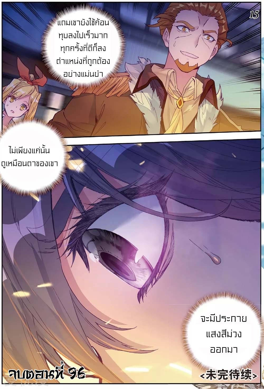 à¸­à¹ˆà¸²à¸™à¸¡à¸±à¸‡à¸‡à¸° à¸à¸²à¸£à¹Œà¸•à¸¹à¸™