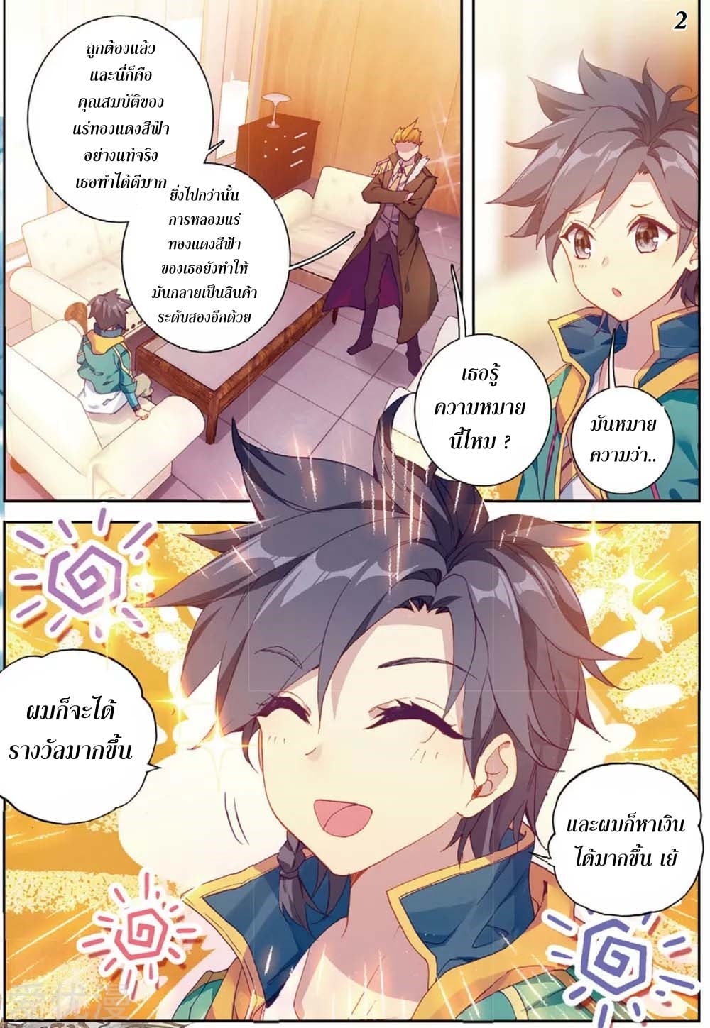 à¸­à¹ˆà¸²à¸™à¸¡à¸±à¸‡à¸‡à¸° à¸à¸²à¸£à¹Œà¸•à¸¹à¸™