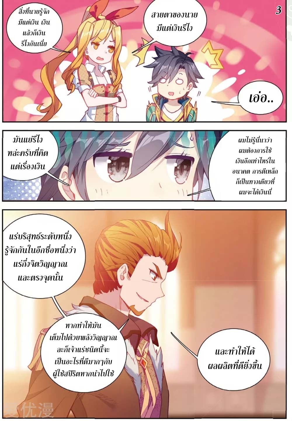 à¸­à¹ˆà¸²à¸™à¸¡à¸±à¸‡à¸‡à¸° à¸à¸²à¸£à¹Œà¸•à¸¹à¸™