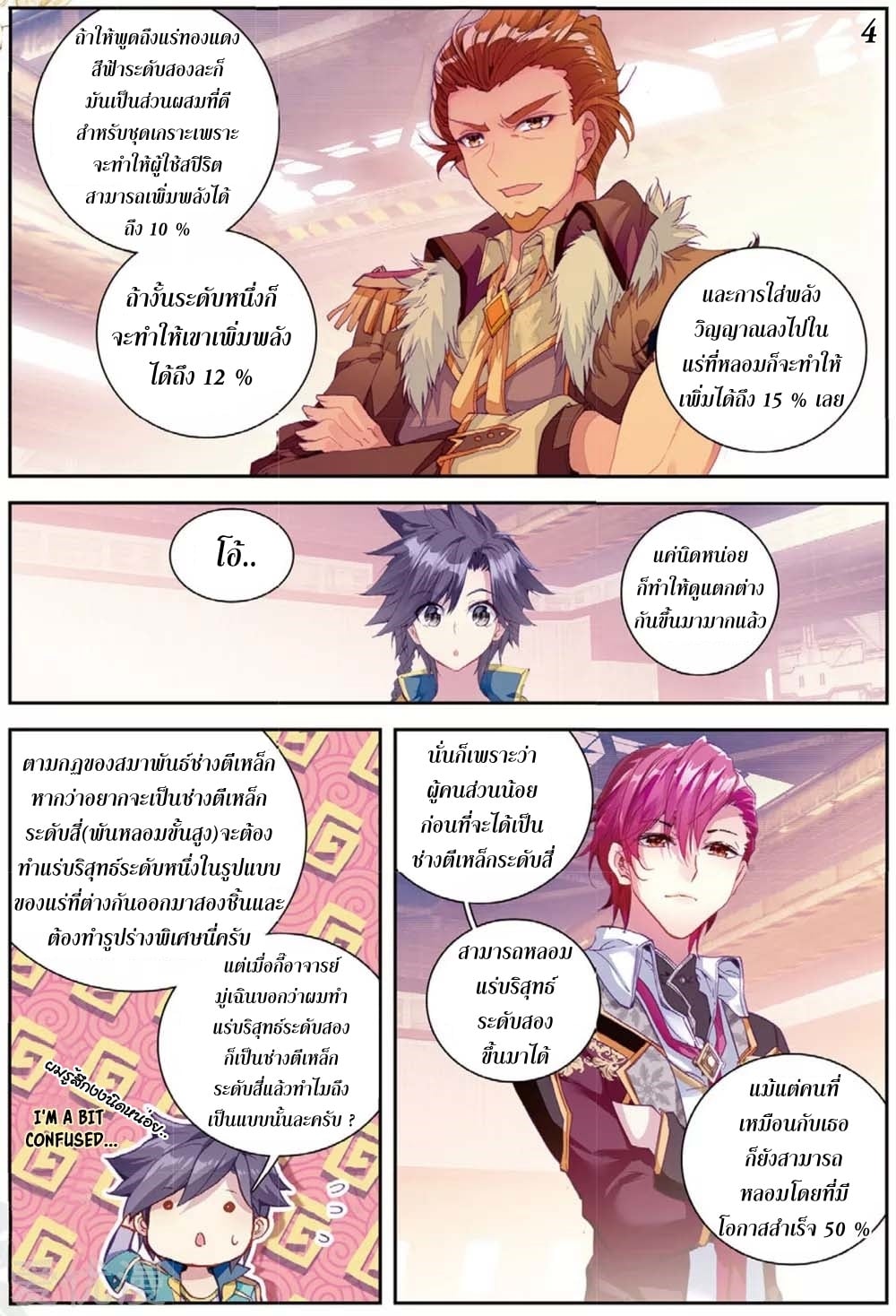 à¸­à¹ˆà¸²à¸™à¸¡à¸±à¸‡à¸‡à¸° à¸à¸²à¸£à¹Œà¸•à¸¹à¸™