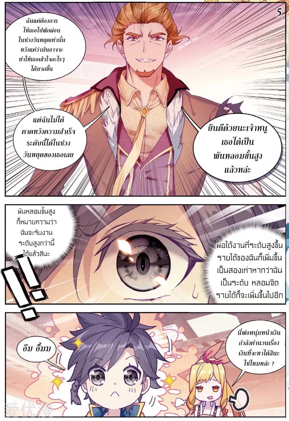 à¸­à¹ˆà¸²à¸™à¸¡à¸±à¸‡à¸‡à¸° à¸à¸²à¸£à¹Œà¸•à¸¹à¸™
