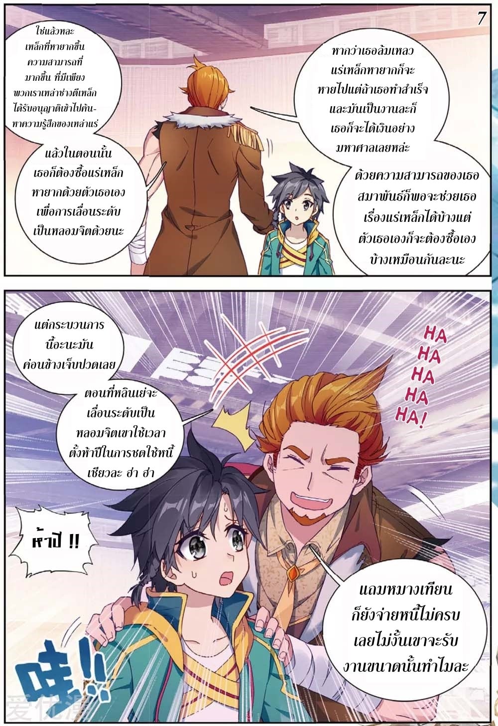 à¸­à¹ˆà¸²à¸™à¸¡à¸±à¸‡à¸‡à¸° à¸à¸²à¸£à¹Œà¸•à¸¹à¸™