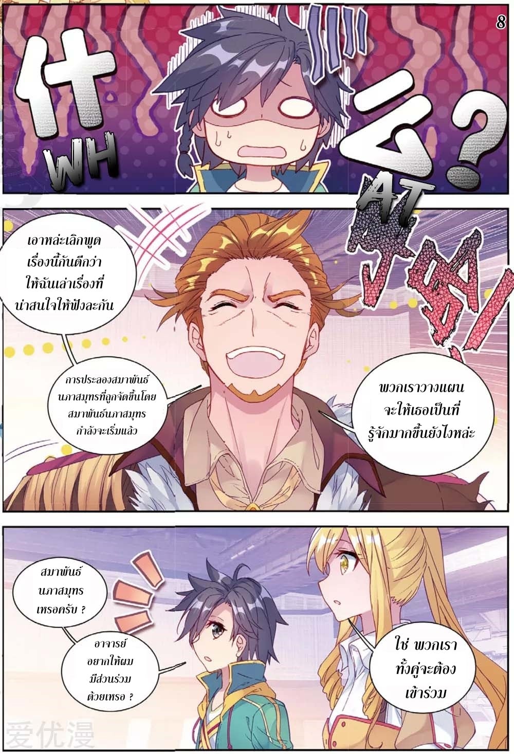 à¸­à¹ˆà¸²à¸™à¸¡à¸±à¸‡à¸‡à¸° à¸à¸²à¸£à¹Œà¸•à¸¹à¸™