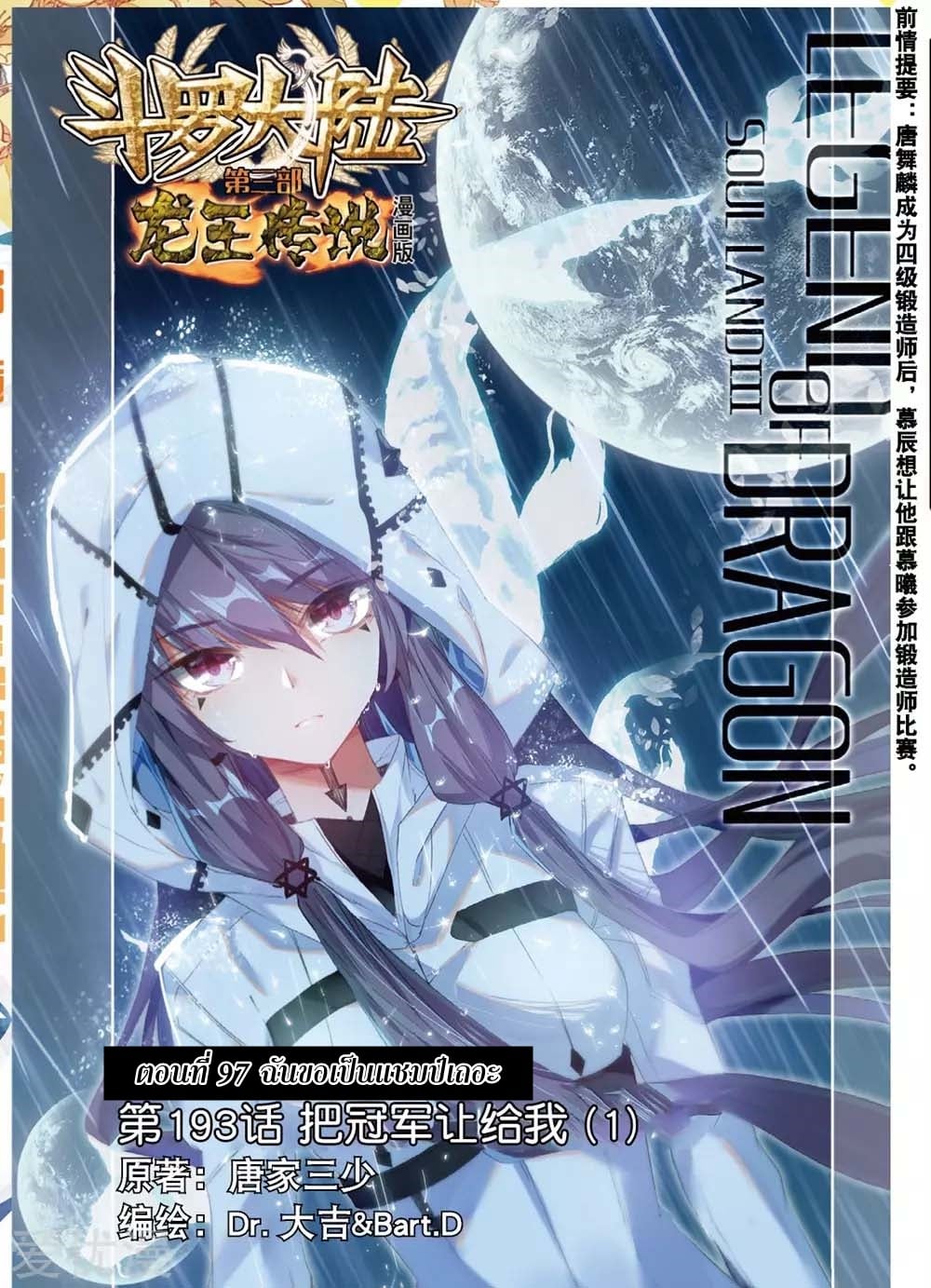 à¸­à¹ˆà¸²à¸™à¸¡à¸±à¸‡à¸‡à¸° à¸à¸²à¸£à¹Œà¸•à¸¹à¸™