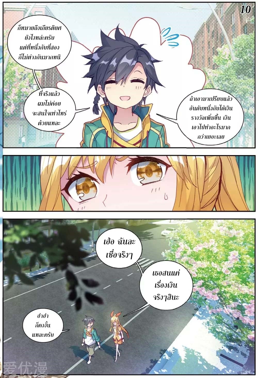 à¸­à¹ˆà¸²à¸™à¸¡à¸±à¸‡à¸‡à¸° à¸à¸²à¸£à¹Œà¸•à¸¹à¸™