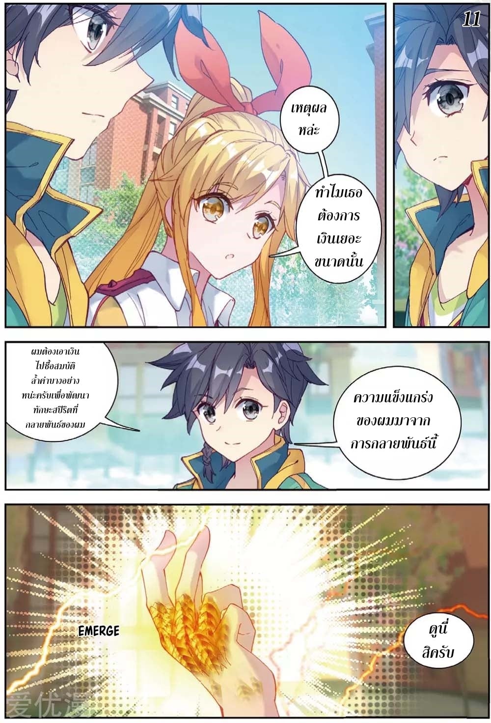 à¸­à¹ˆà¸²à¸™à¸¡à¸±à¸‡à¸‡à¸° à¸à¸²à¸£à¹Œà¸•à¸¹à¸™