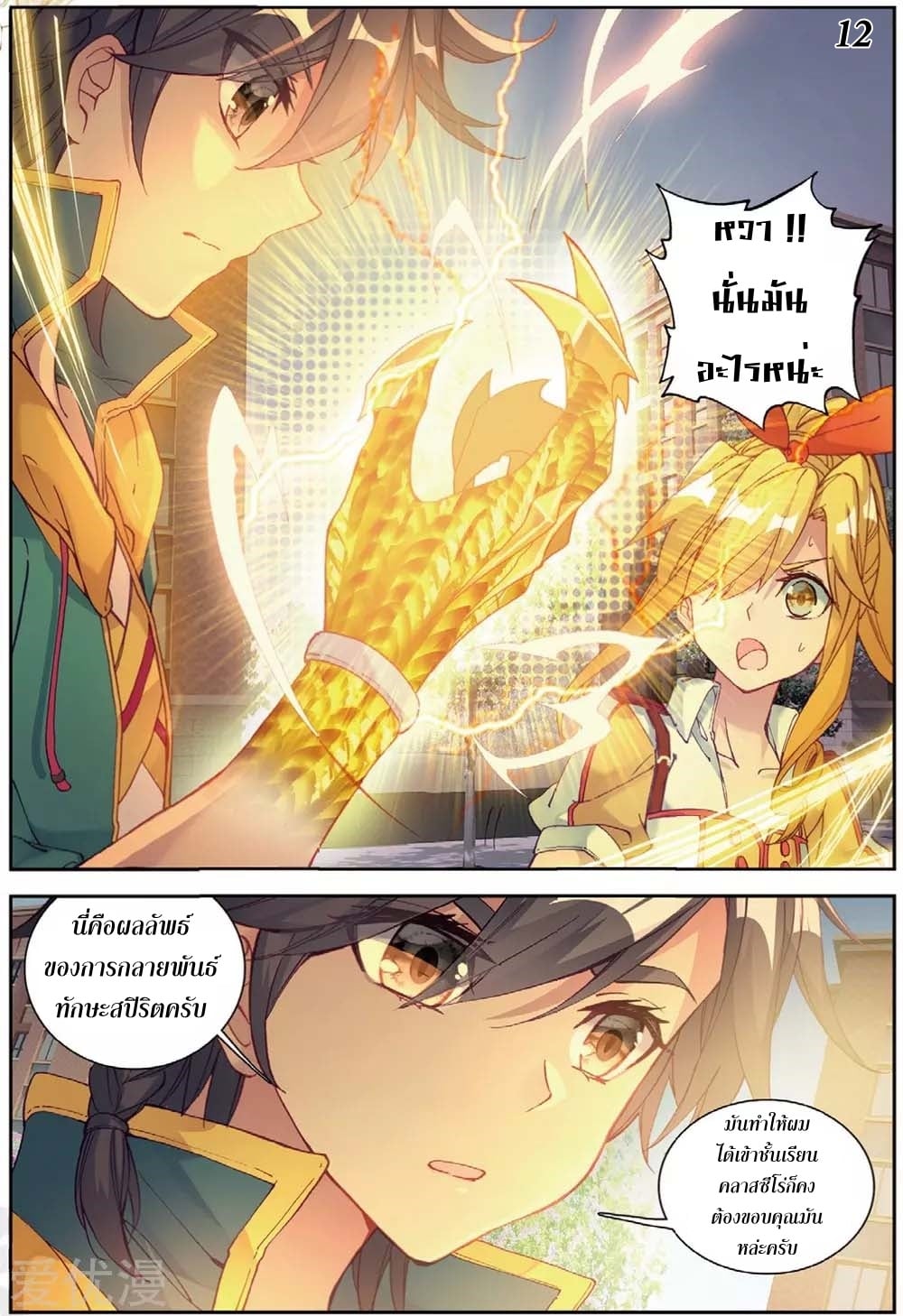 à¸­à¹ˆà¸²à¸™à¸¡à¸±à¸‡à¸‡à¸° à¸à¸²à¸£à¹Œà¸•à¸¹à¸™