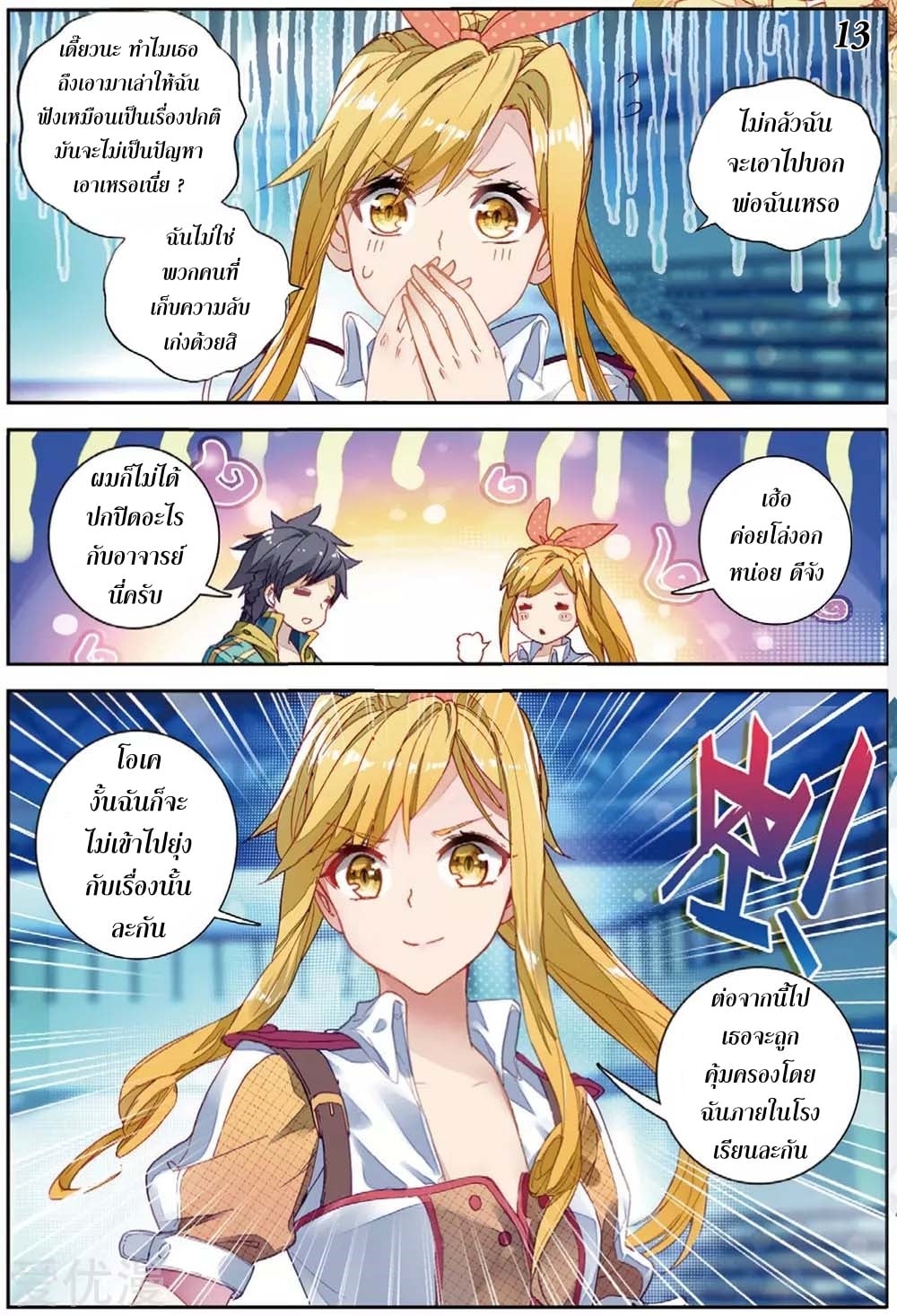 à¸­à¹ˆà¸²à¸™à¸¡à¸±à¸‡à¸‡à¸° à¸à¸²à¸£à¹Œà¸•à¸¹à¸™