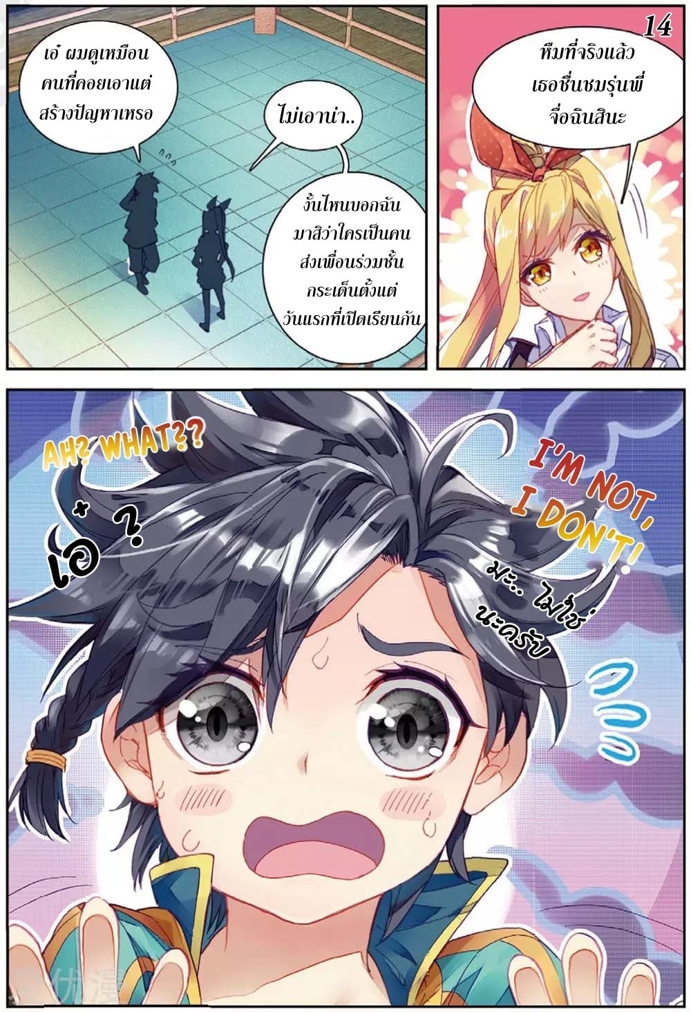 à¸­à¹ˆà¸²à¸™à¸¡à¸±à¸‡à¸‡à¸° à¸à¸²à¸£à¹Œà¸•à¸¹à¸™