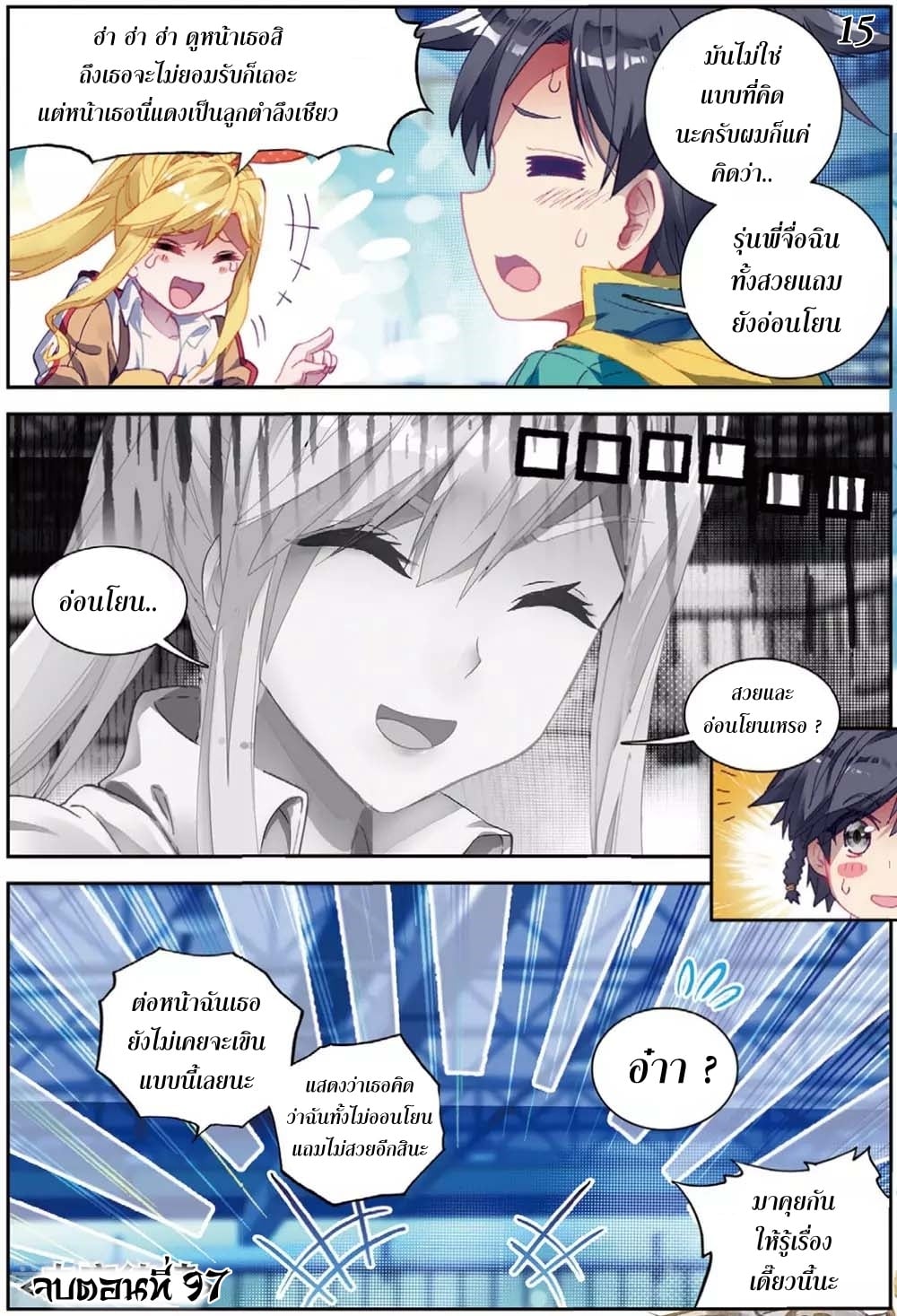 à¸­à¹ˆà¸²à¸™à¸¡à¸±à¸‡à¸‡à¸° à¸à¸²à¸£à¹Œà¸•à¸¹à¸™