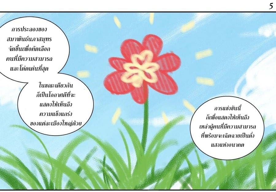 à¸­à¹ˆà¸²à¸™à¸¡à¸±à¸‡à¸‡à¸° à¸à¸²à¸£à¹Œà¸•à¸¹à¸™