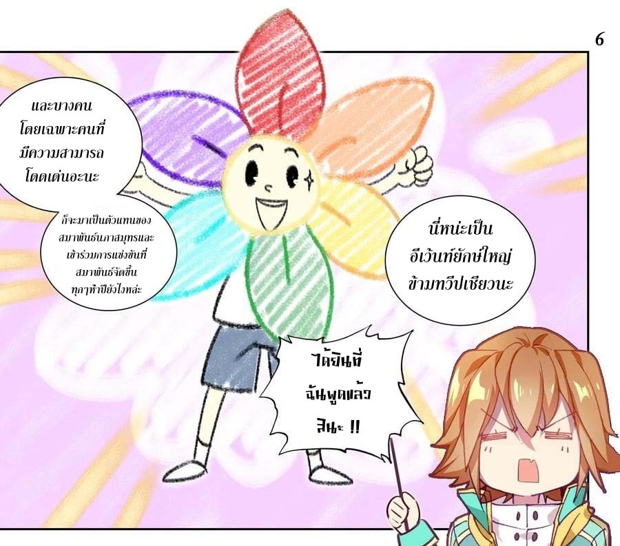 à¸­à¹ˆà¸²à¸™à¸¡à¸±à¸‡à¸‡à¸° à¸à¸²à¸£à¹Œà¸•à¸¹à¸™