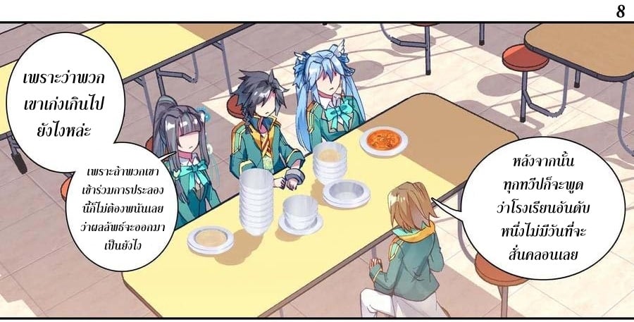 à¸­à¹ˆà¸²à¸™à¸¡à¸±à¸‡à¸‡à¸° à¸à¸²à¸£à¹Œà¸•à¸¹à¸™