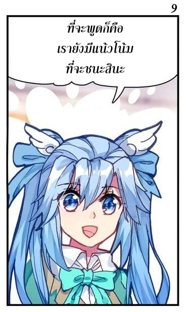 à¸­à¹ˆà¸²à¸™à¸¡à¸±à¸‡à¸‡à¸° à¸à¸²à¸£à¹Œà¸•à¸¹à¸™