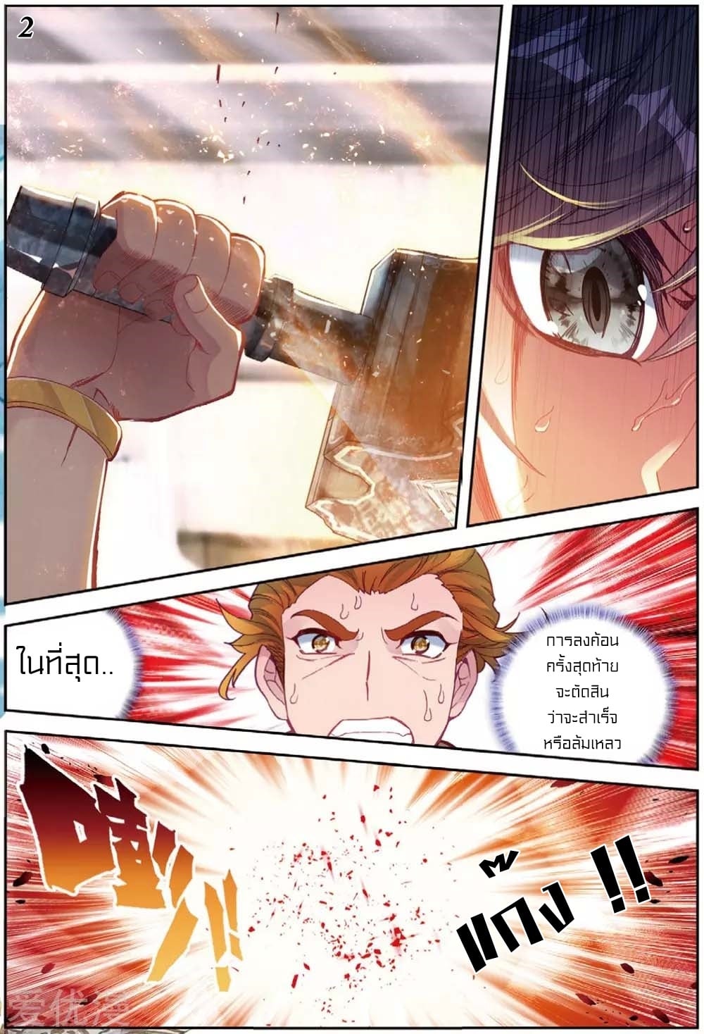 à¸­à¹ˆà¸²à¸™à¸¡à¸±à¸‡à¸‡à¸° à¸à¸²à¸£à¹Œà¸•à¸¹à¸™