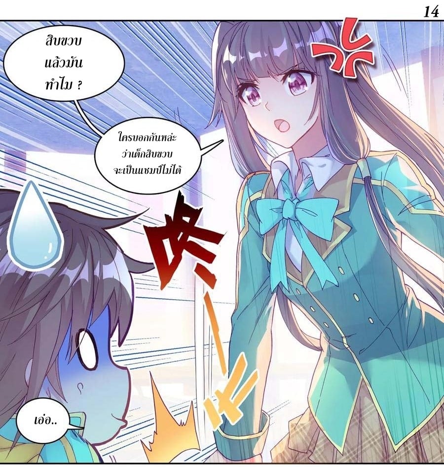 à¸­à¹ˆà¸²à¸™à¸¡à¸±à¸‡à¸‡à¸° à¸à¸²à¸£à¹Œà¸•à¸¹à¸™