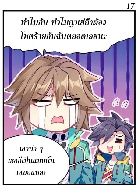 à¸­à¹ˆà¸²à¸™à¸¡à¸±à¸‡à¸‡à¸° à¸à¸²à¸£à¹Œà¸•à¸¹à¸™