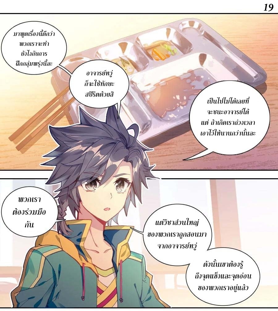 à¸­à¹ˆà¸²à¸™à¸¡à¸±à¸‡à¸‡à¸° à¸à¸²à¸£à¹Œà¸•à¸¹à¸™