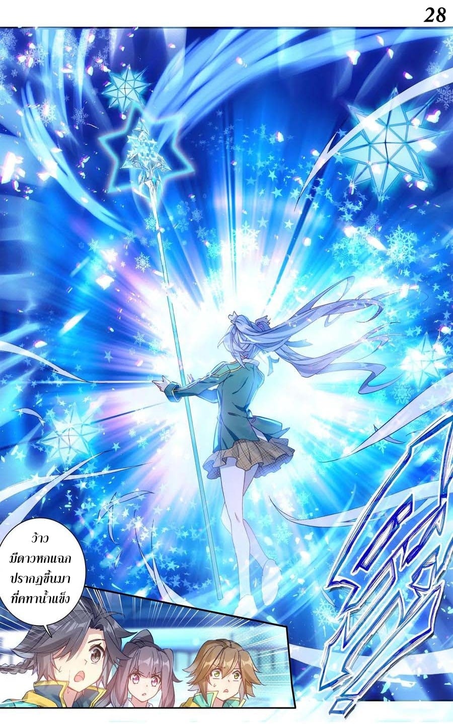 à¸­à¹ˆà¸²à¸™à¸¡à¸±à¸‡à¸‡à¸° à¸à¸²à¸£à¹Œà¸•à¸¹à¸™