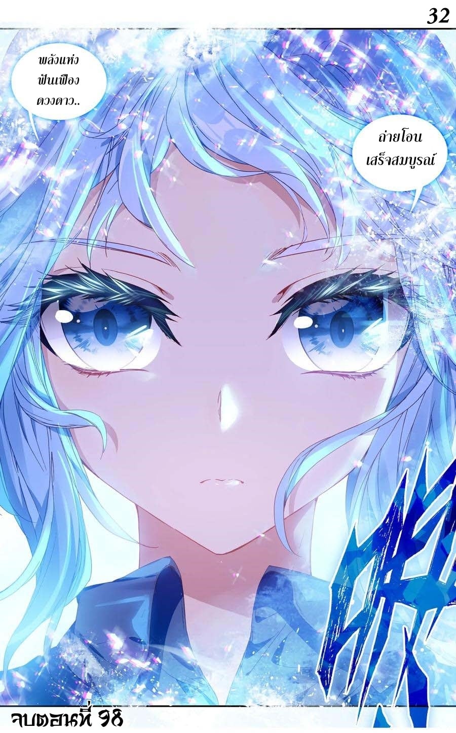 à¸­à¹ˆà¸²à¸™à¸¡à¸±à¸‡à¸‡à¸° à¸à¸²à¸£à¹Œà¸•à¸¹à¸™