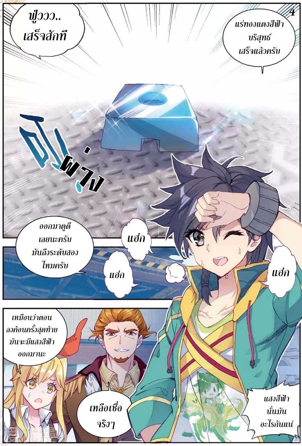 à¸­à¹ˆà¸²à¸™à¸¡à¸±à¸‡à¸‡à¸° à¸à¸²à¸£à¹Œà¸•à¸¹à¸™