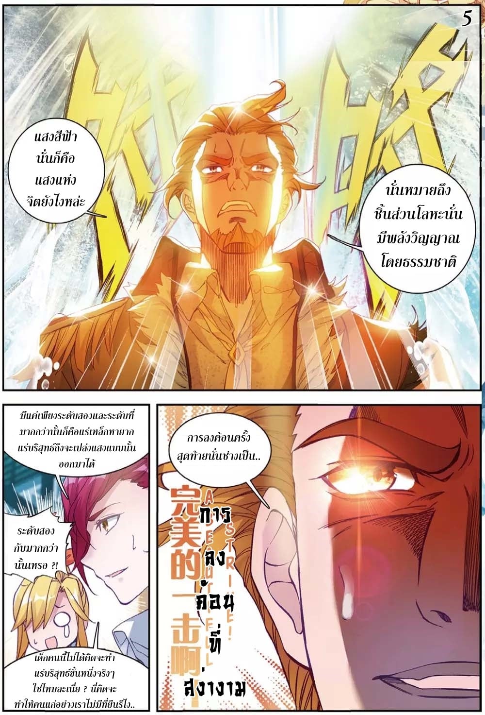 à¸­à¹ˆà¸²à¸™à¸¡à¸±à¸‡à¸‡à¸° à¸à¸²à¸£à¹Œà¸•à¸¹à¸™