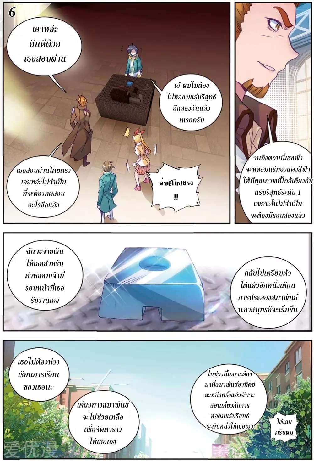 à¸­à¹ˆà¸²à¸™à¸¡à¸±à¸‡à¸‡à¸° à¸à¸²à¸£à¹Œà¸•à¸¹à¸™