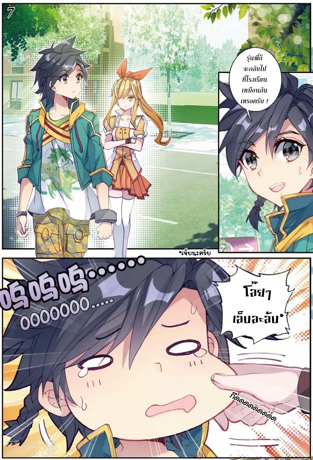 à¸­à¹ˆà¸²à¸™à¸¡à¸±à¸‡à¸‡à¸° à¸à¸²à¸£à¹Œà¸•à¸¹à¸™