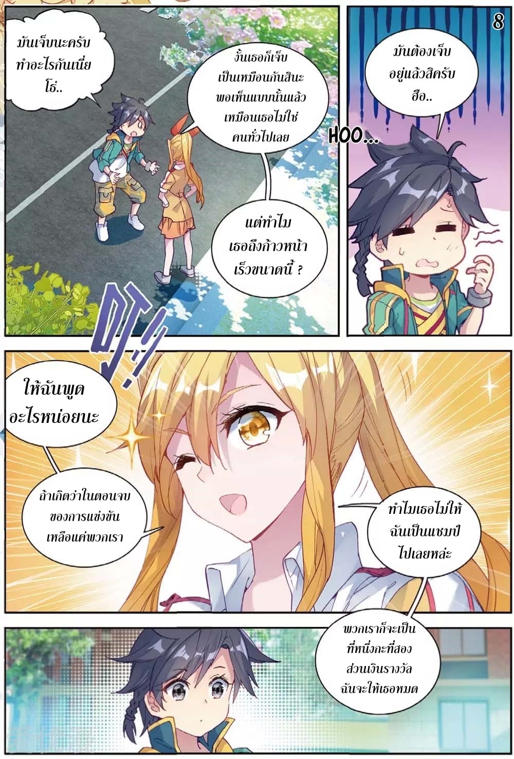 à¸­à¹ˆà¸²à¸™à¸¡à¸±à¸‡à¸‡à¸° à¸à¸²à¸£à¹Œà¸•à¸¹à¸™