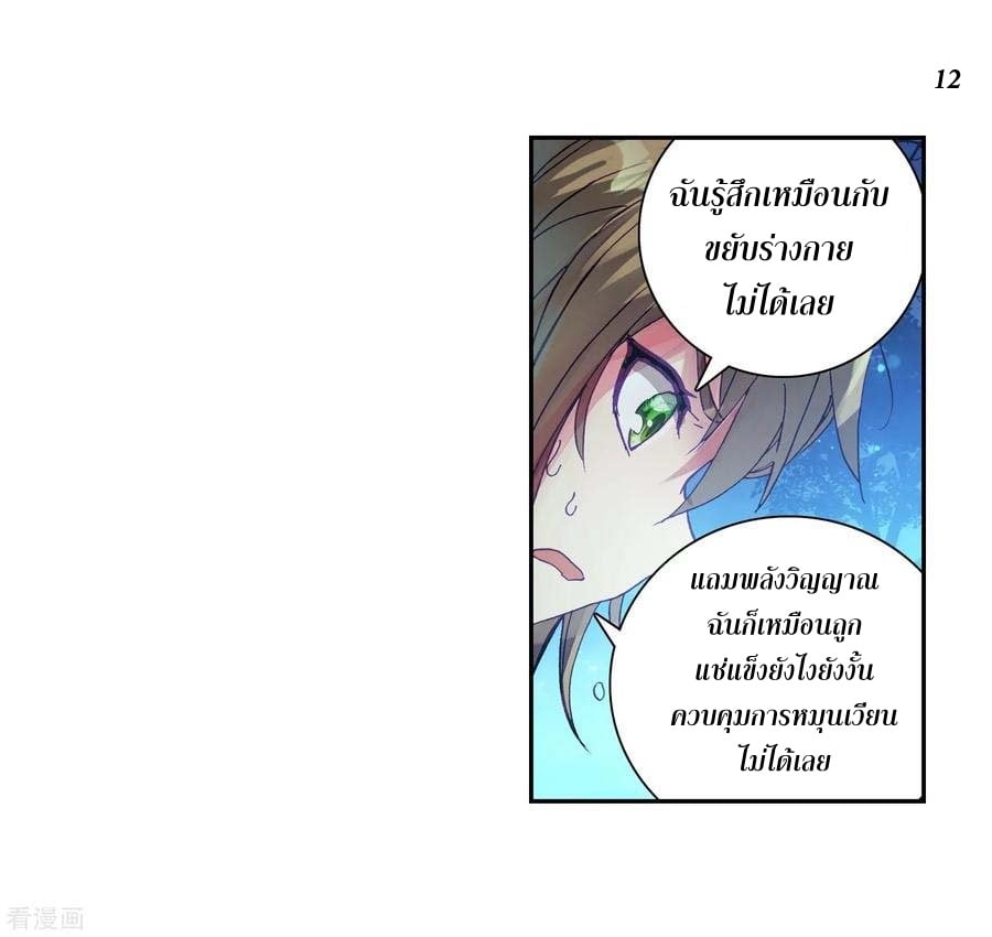 à¸­à¹ˆà¸²à¸™à¸¡à¸±à¸‡à¸‡à¸° à¸à¸²à¸£à¹Œà¸•à¸¹à¸™