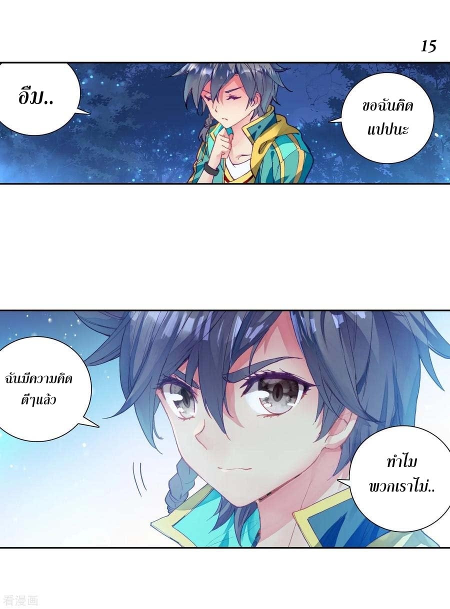à¸­à¹ˆà¸²à¸™à¸¡à¸±à¸‡à¸‡à¸° à¸à¸²à¸£à¹Œà¸•à¸¹à¸™
