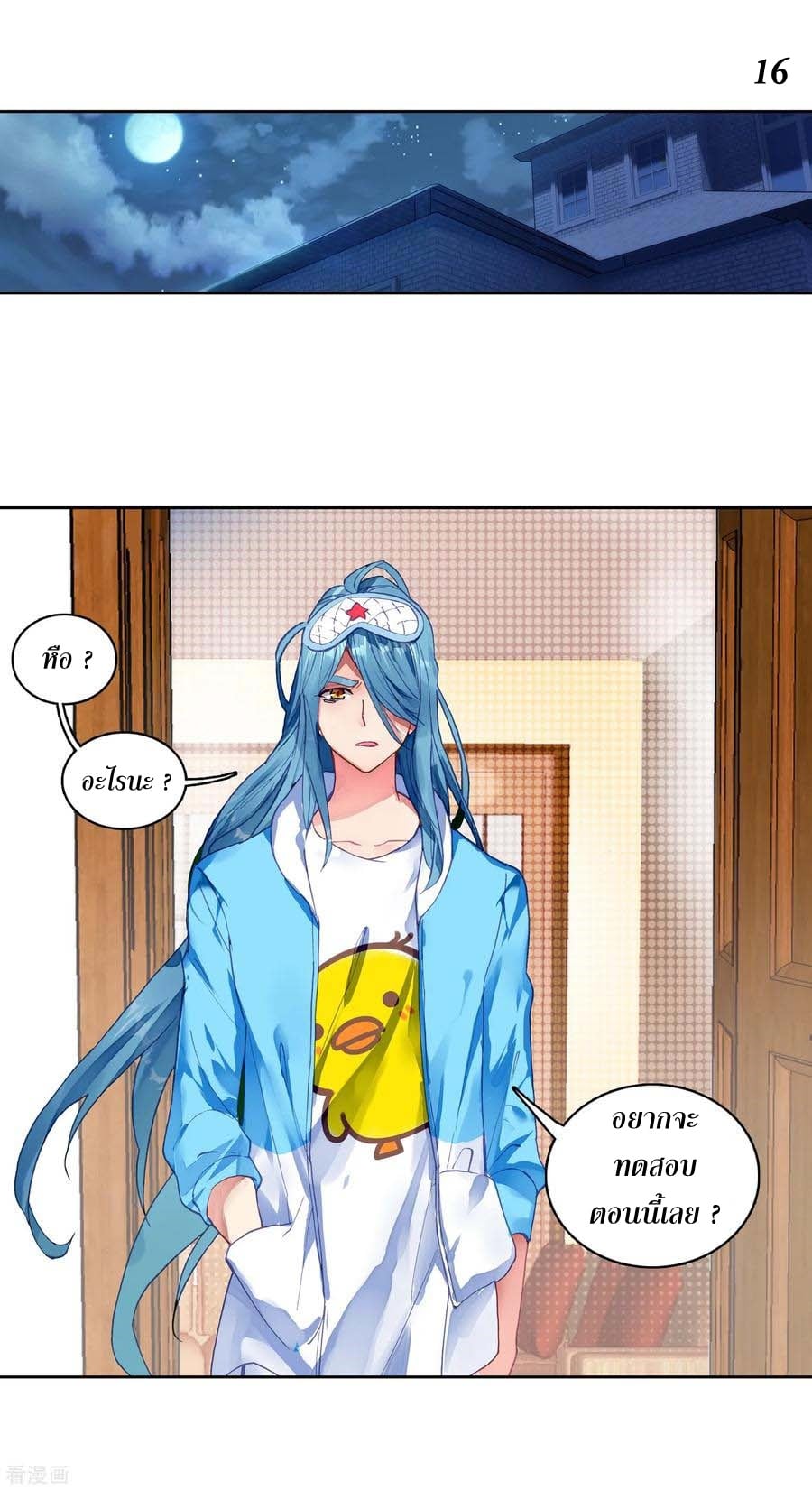 à¸­à¹ˆà¸²à¸™à¸¡à¸±à¸‡à¸‡à¸° à¸à¸²à¸£à¹Œà¸•à¸¹à¸™