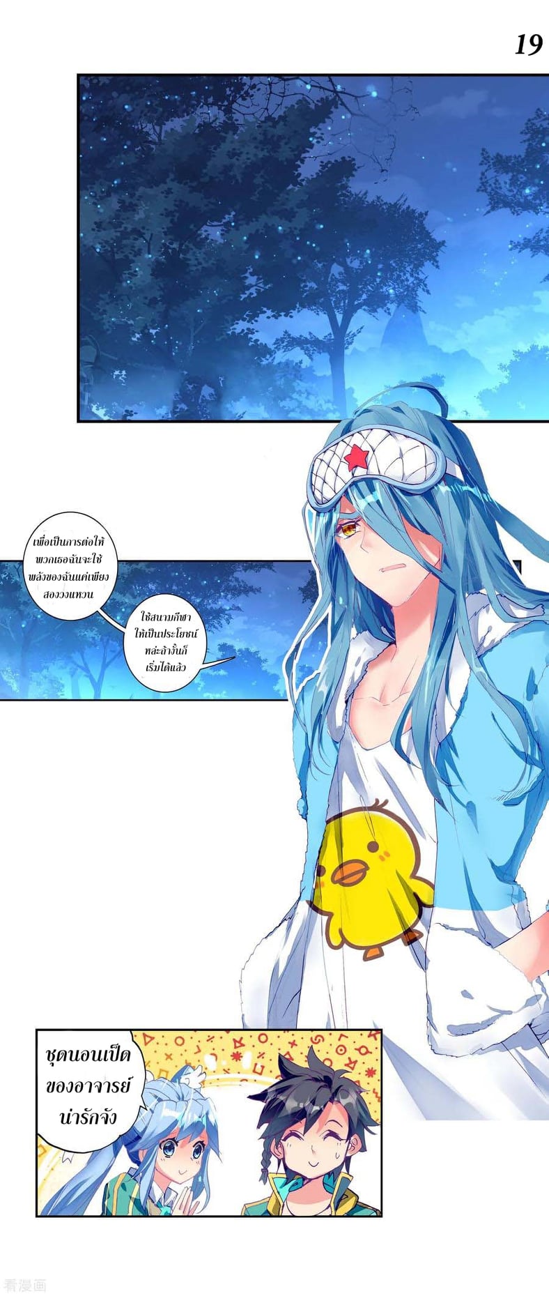 à¸­à¹ˆà¸²à¸™à¸¡à¸±à¸‡à¸‡à¸° à¸à¸²à¸£à¹Œà¸•à¸¹à¸™