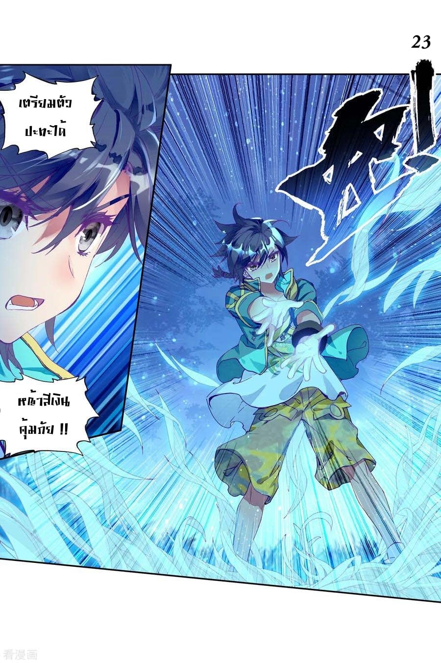 à¸­à¹ˆà¸²à¸™à¸¡à¸±à¸‡à¸‡à¸° à¸à¸²à¸£à¹Œà¸•à¸¹à¸™