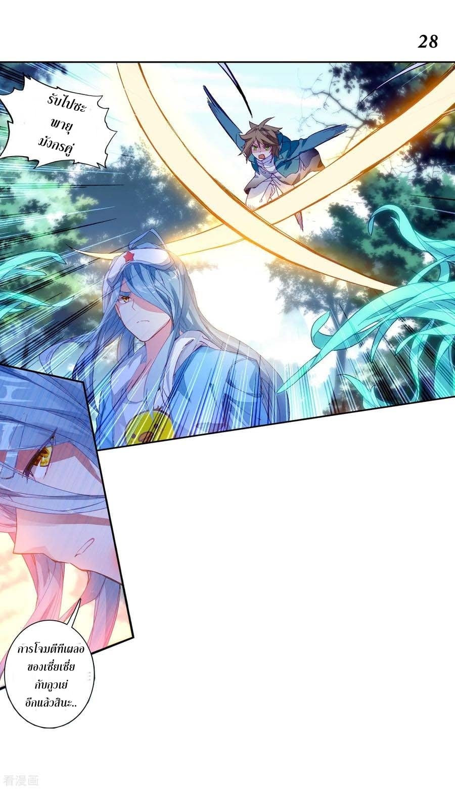 à¸­à¹ˆà¸²à¸™à¸¡à¸±à¸‡à¸‡à¸° à¸à¸²à¸£à¹Œà¸•à¸¹à¸™