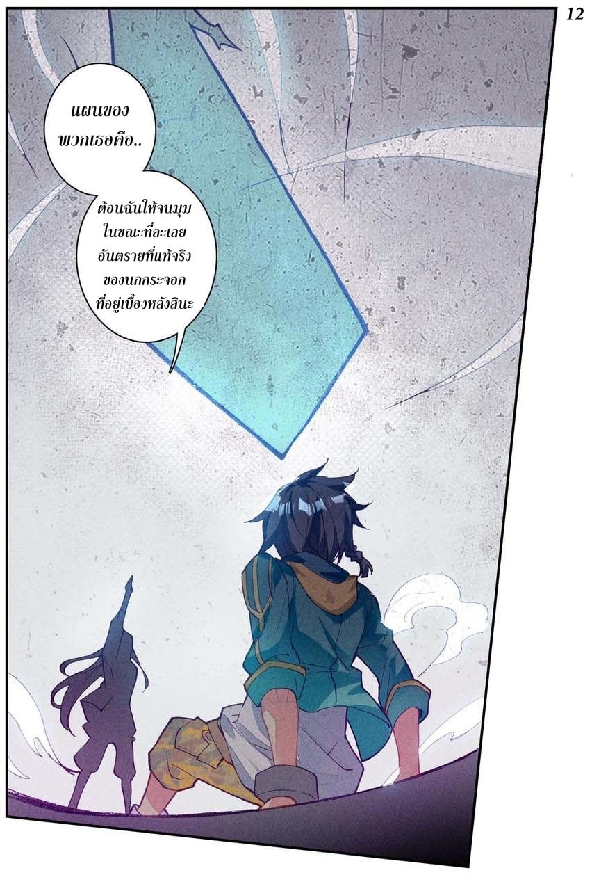 à¸­à¹ˆà¸²à¸™à¸¡à¸±à¸‡à¸‡à¸° à¸à¸²à¸£à¹Œà¸•à¸¹à¸™