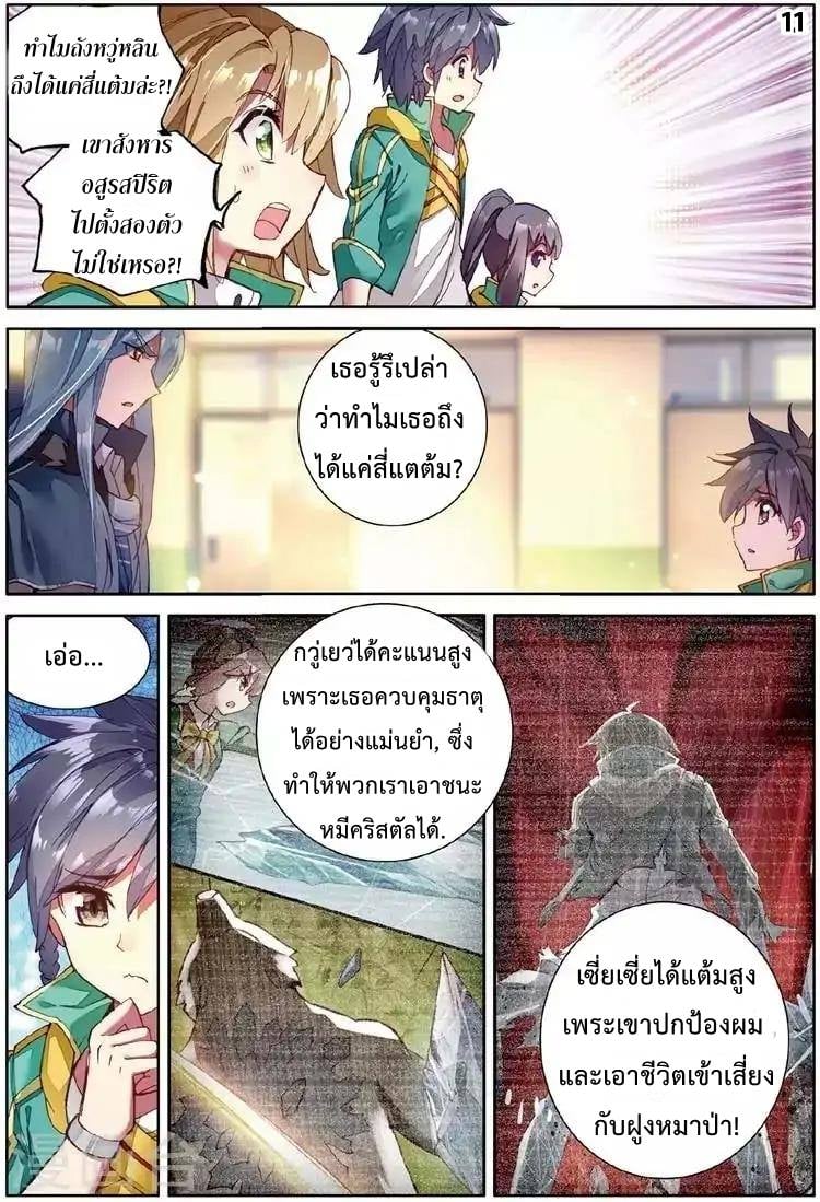à¸­à¹ˆà¸²à¸™à¸¡à¸±à¸‡à¸‡à¸° à¸à¸²à¸£à¹Œà¸•à¸¹à¸™
