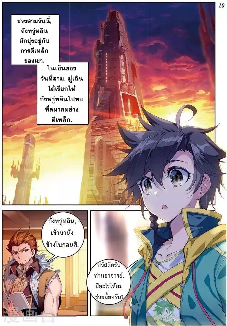 à¸­à¹ˆà¸²à¸™à¸¡à¸±à¸‡à¸‡à¸° à¸à¸²à¸£à¹Œà¸•à¸¹à¸™