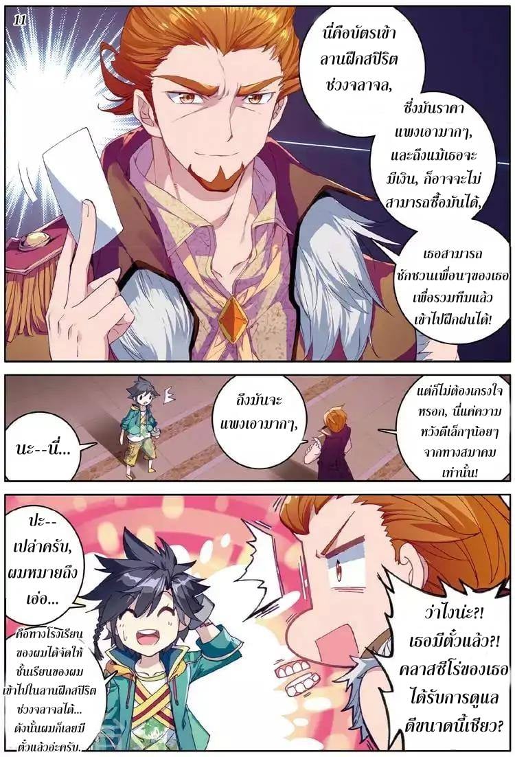 à¸­à¹ˆà¸²à¸™à¸¡à¸±à¸‡à¸‡à¸° à¸à¸²à¸£à¹Œà¸•à¸¹à¸™