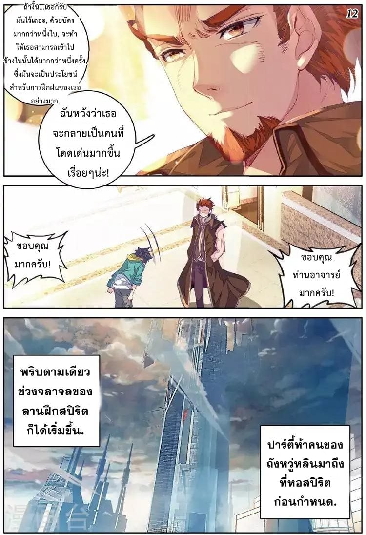 à¸­à¹ˆà¸²à¸™à¸¡à¸±à¸‡à¸‡à¸° à¸à¸²à¸£à¹Œà¸•à¸¹à¸™