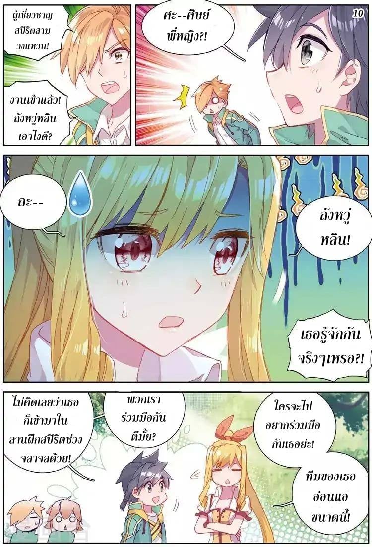 à¸­à¹ˆà¸²à¸™à¸¡à¸±à¸‡à¸‡à¸° à¸à¸²à¸£à¹Œà¸•à¸¹à¸™