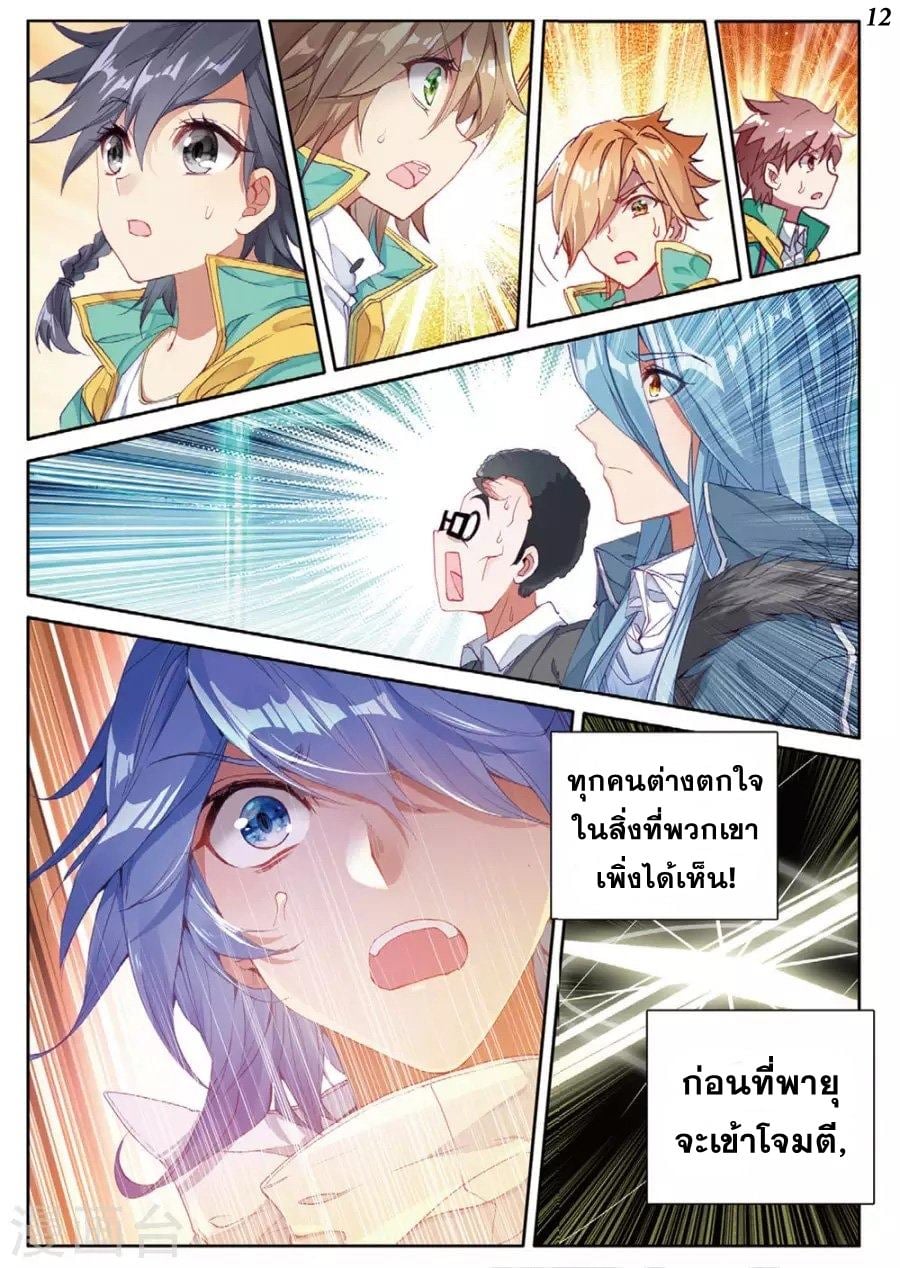 à¸­à¹ˆà¸²à¸™à¸¡à¸±à¸‡à¸‡à¸° à¸à¸²à¸£à¹Œà¸•à¸¹à¸™