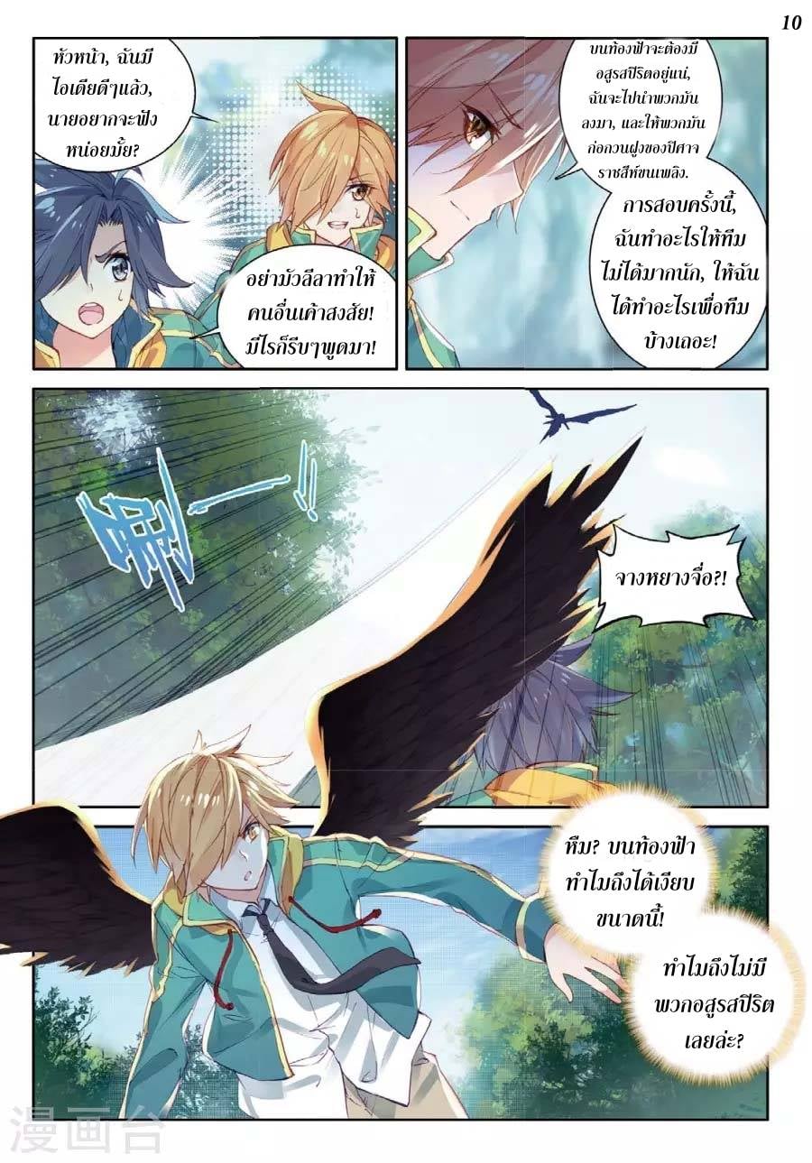 à¸­à¹ˆà¸²à¸™à¸¡à¸±à¸‡à¸‡à¸° à¸à¸²à¸£à¹Œà¸•à¸¹à¸™