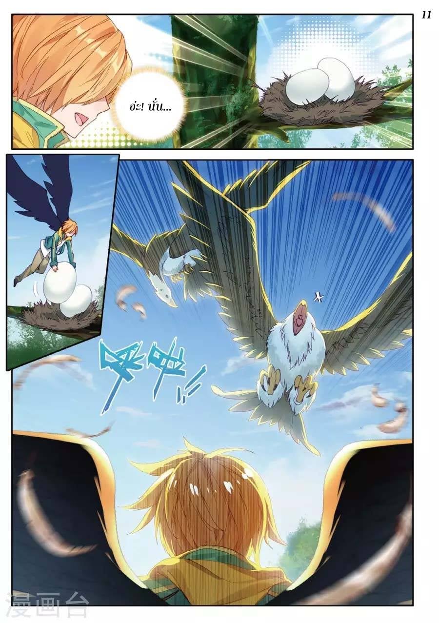 à¸­à¹ˆà¸²à¸™à¸¡à¸±à¸‡à¸‡à¸° à¸à¸²à¸£à¹Œà¸•à¸¹à¸™