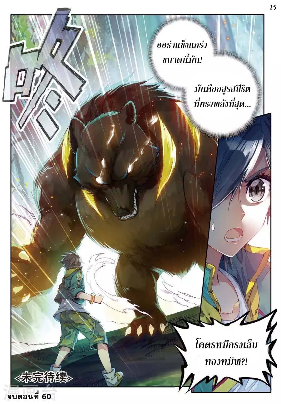 à¸­à¹ˆà¸²à¸™à¸¡à¸±à¸‡à¸‡à¸° à¸à¸²à¸£à¹Œà¸•à¸¹à¸™